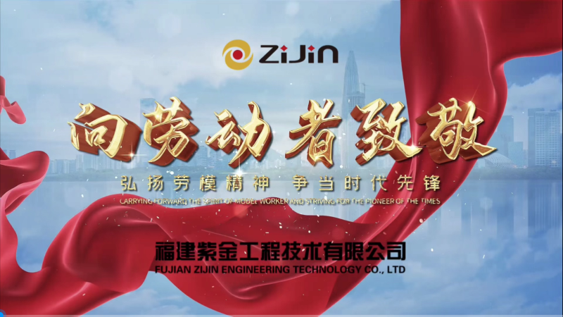 向勞動者致敬 | 弘揚勞模精神，爭當(dāng)時代先鋒